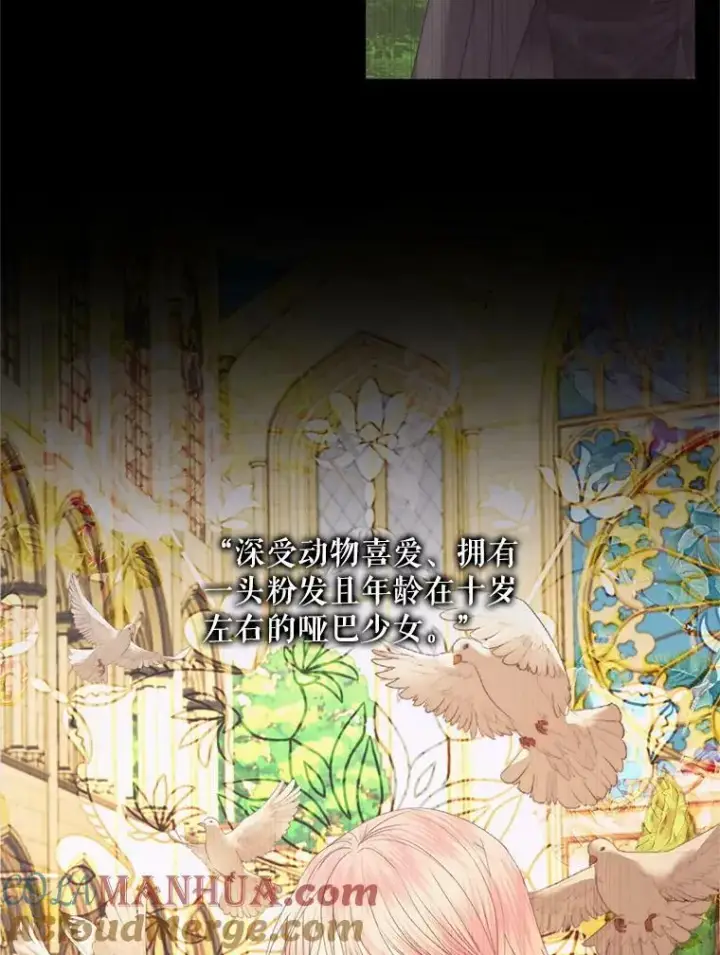 漫画《The Siren : 恶魔的契约家人》66.宴会第9张图