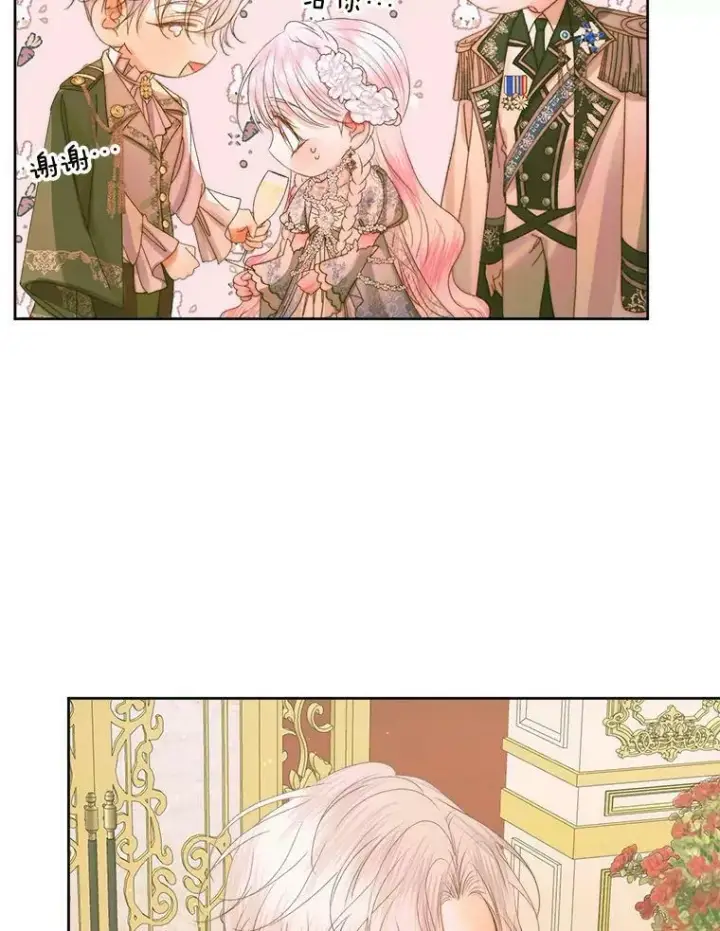 漫画《The Siren : 恶魔的契约家人》66.宴会第91张图