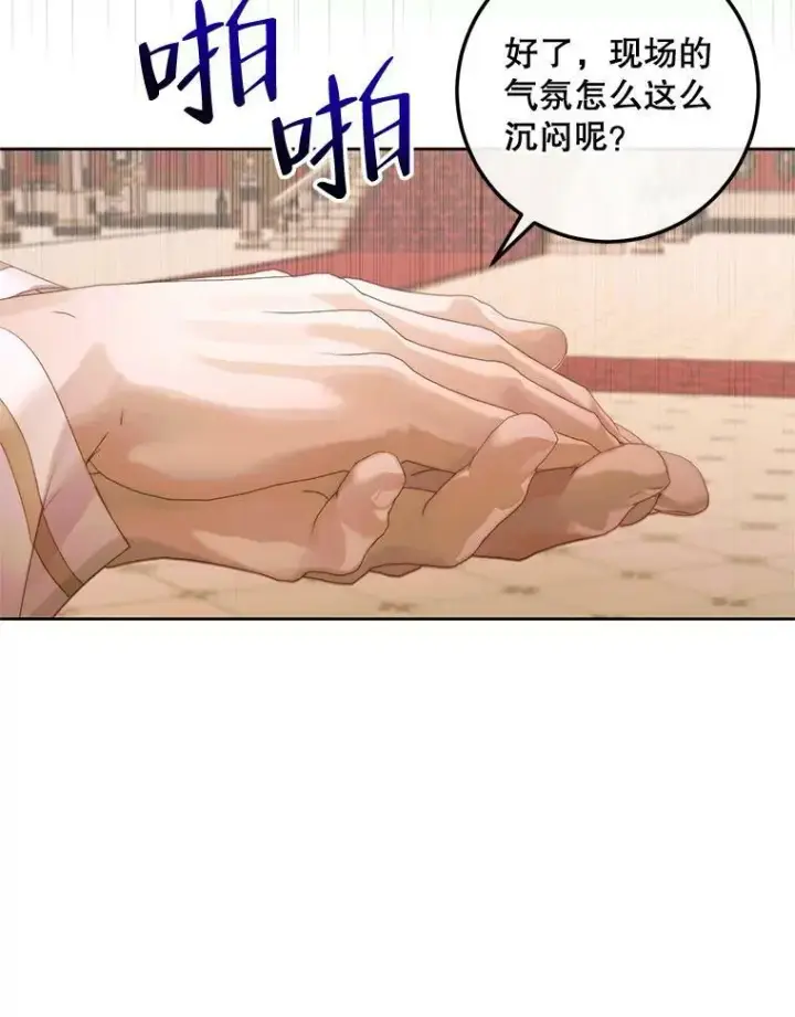 漫画《The Siren : 恶魔的契约家人》67.饲养室第12张图