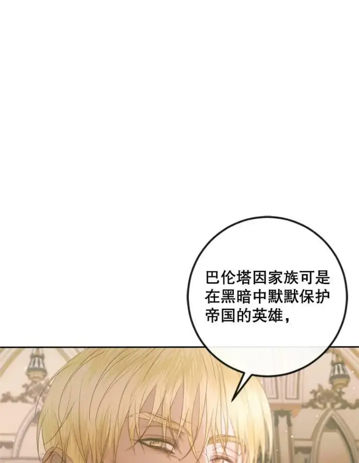 漫画《The Siren : 恶魔的契约家人》67.饲养室第15张图