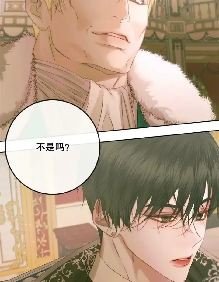 漫画《The Siren : 恶魔的契约家人》67.饲养室第16张图