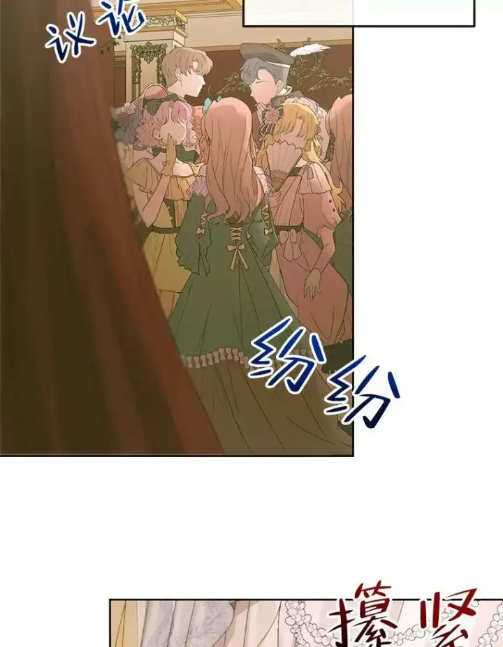 漫画《The Siren : 恶魔的契约家人》67.饲养室第18张图
