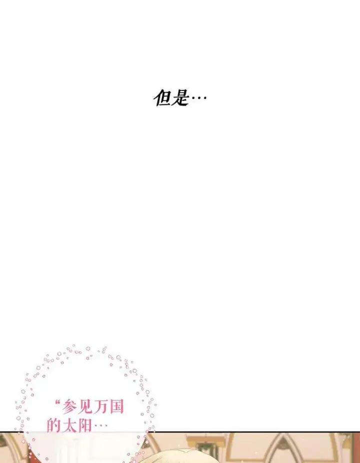 漫画《The Siren : 恶魔的契约家人》67.饲养室第20张图