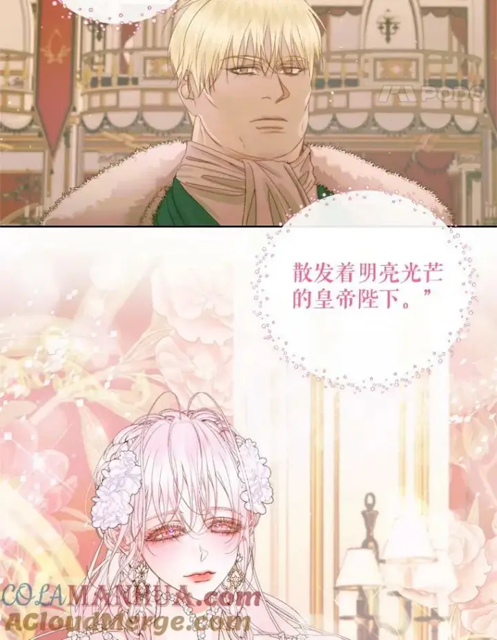 漫画《The Siren : 恶魔的契约家人》67.饲养室第21张图