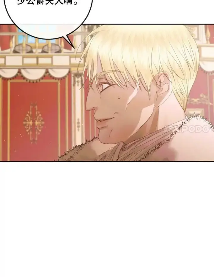 漫画《The Siren : 恶魔的契约家人》67.饲养室第24张图