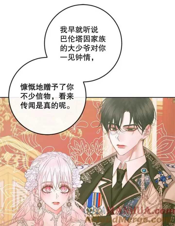 漫画《The Siren : 恶魔的契约家人》67.饲养室第25张图