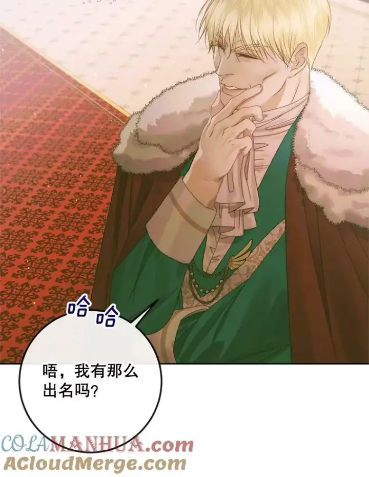 漫画《The Siren : 恶魔的契约家人》67.饲养室第29张图