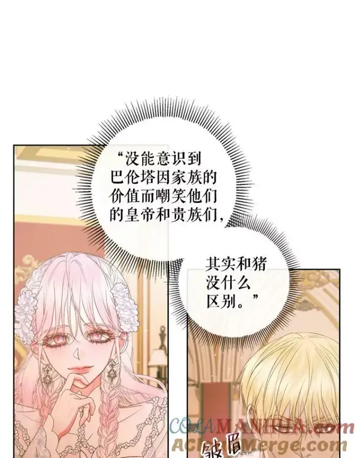 漫画《The Siren : 恶魔的契约家人》67.饲养室第33张图