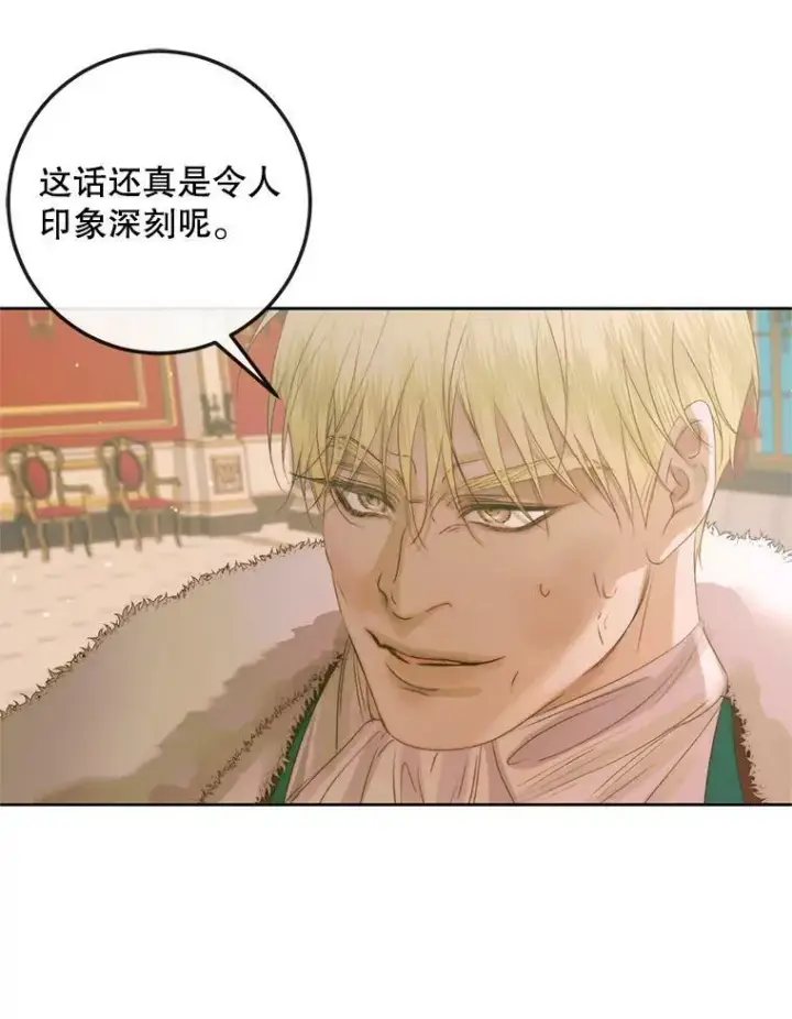 漫画《The Siren : 恶魔的契约家人》67.饲养室第36张图