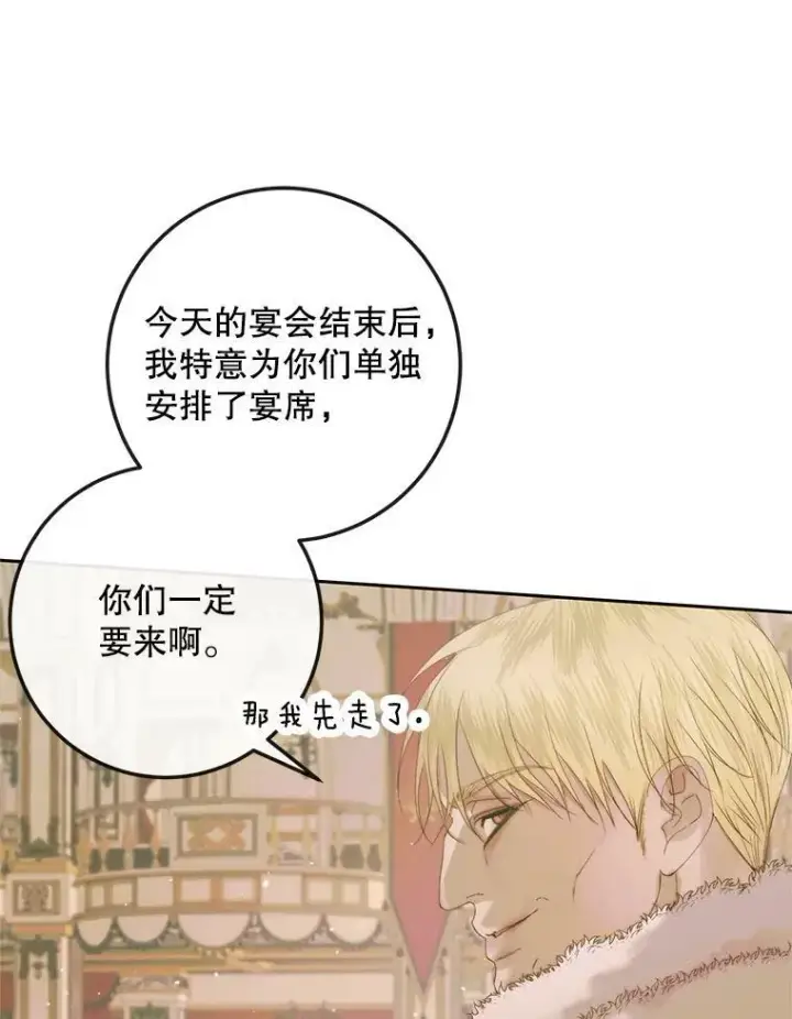 漫画《The Siren : 恶魔的契约家人》67.饲养室第39张图