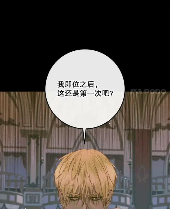 漫画《The Siren : 恶魔的契约家人》67.饲养室第4张图
