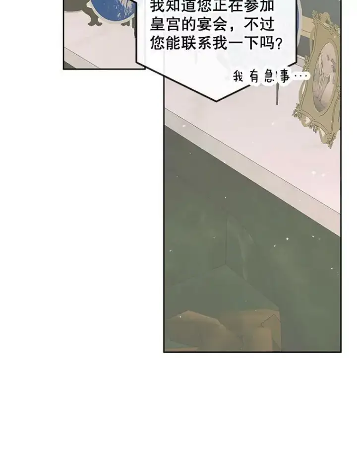 漫画《The Siren : 恶魔的契约家人》67.饲养室第43张图