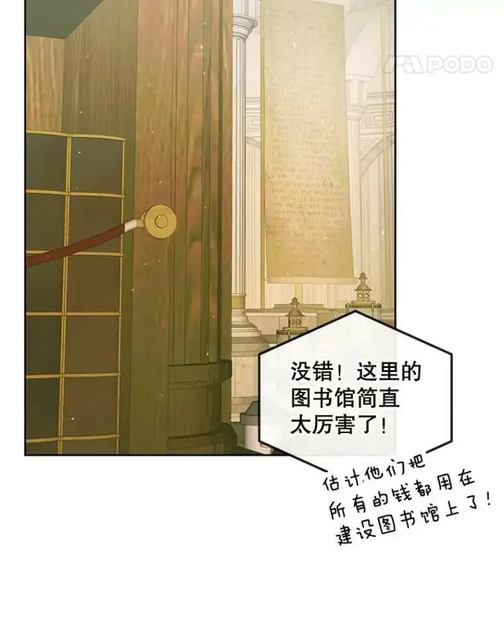 漫画《The Siren : 恶魔的契约家人》67.饲养室第51张图