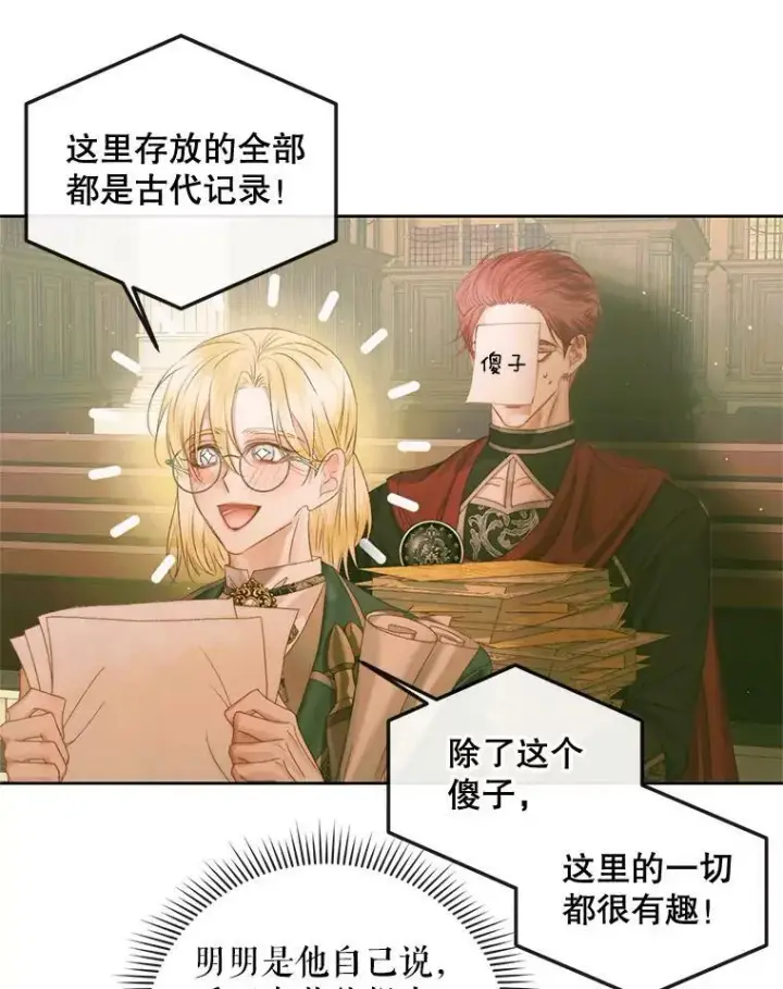 漫画《The Siren : 恶魔的契约家人》67.饲养室第52张图