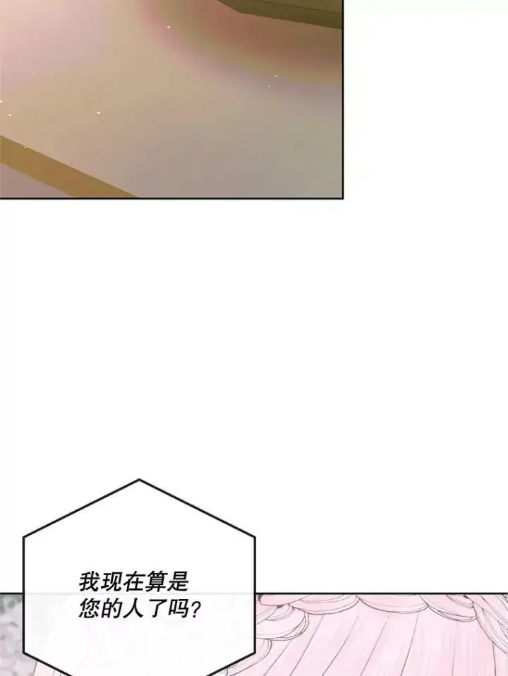 漫画《The Siren : 恶魔的契约家人》67.饲养室第63张图