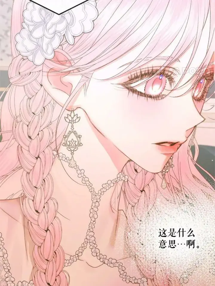 漫画《The Siren : 恶魔的契约家人》67.饲养室第64张图