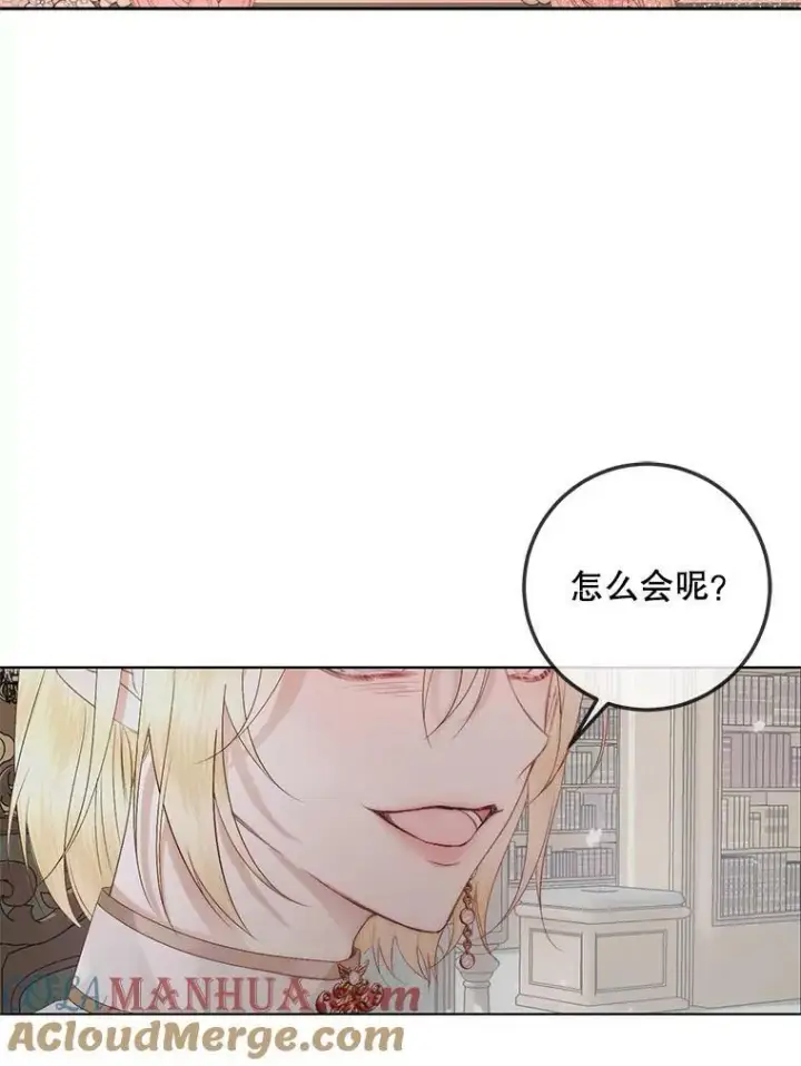 漫画《The Siren : 恶魔的契约家人》67.饲养室第65张图