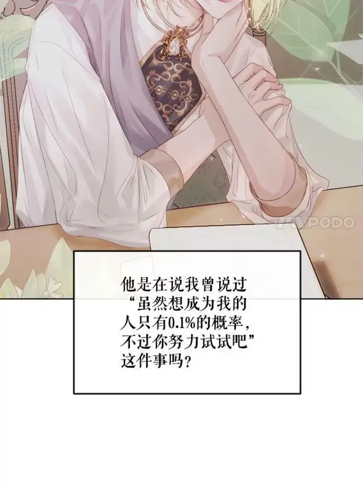 漫画《The Siren : 恶魔的契约家人》67.饲养室第67张图