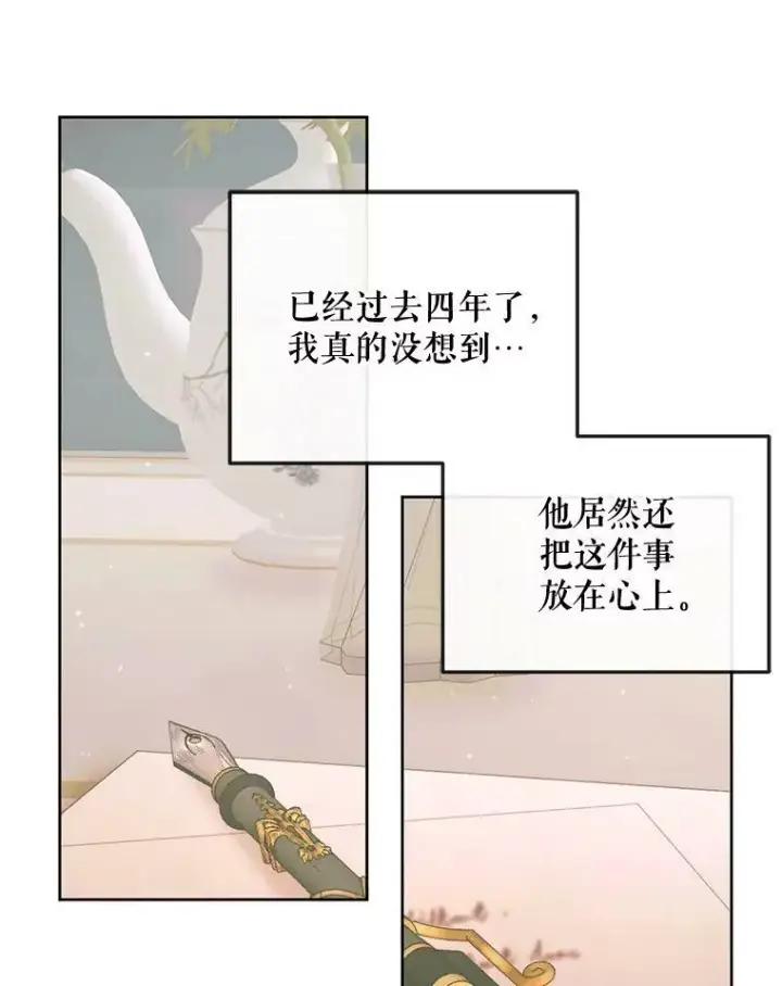 漫画《The Siren : 恶魔的契约家人》67.饲养室第68张图