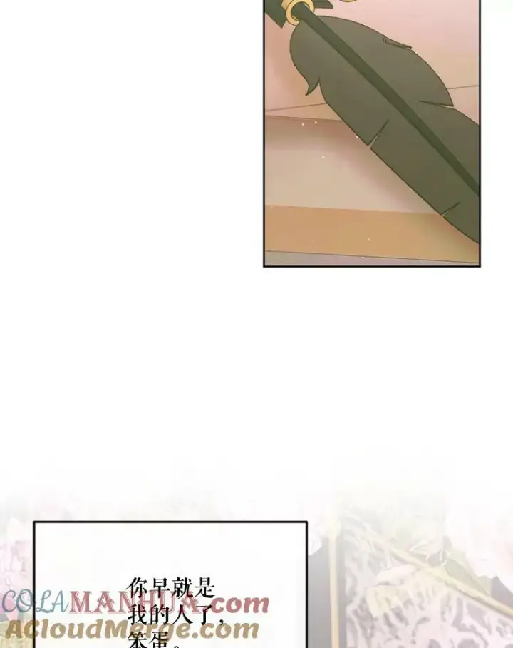 漫画《The Siren : 恶魔的契约家人》67.饲养室第69张图