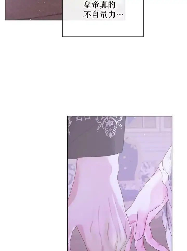 漫画《The Siren : 恶魔的契约家人》67.饲养室第82张图