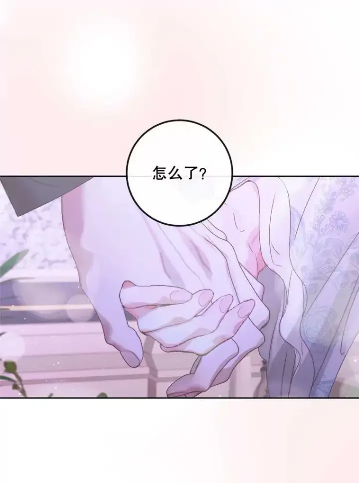 漫画《The Siren : 恶魔的契约家人》67.饲养室第86张图