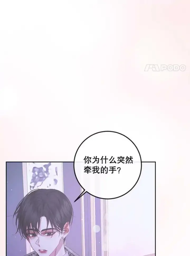 漫画《The Siren : 恶魔的契约家人》67.饲养室第87张图