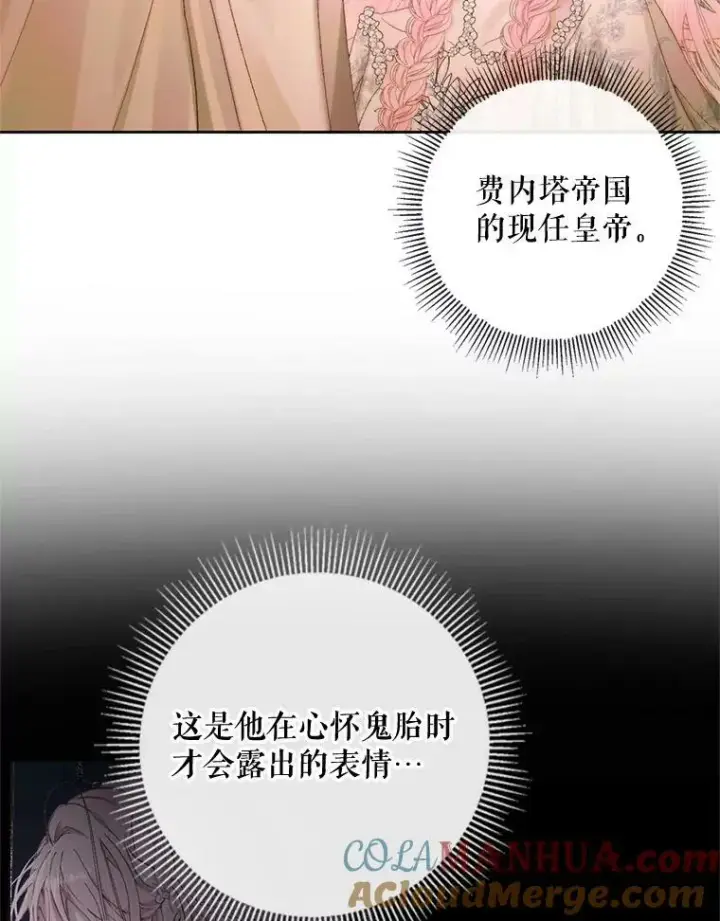 漫画《The Siren : 恶魔的契约家人》67.饲养室第9张图
