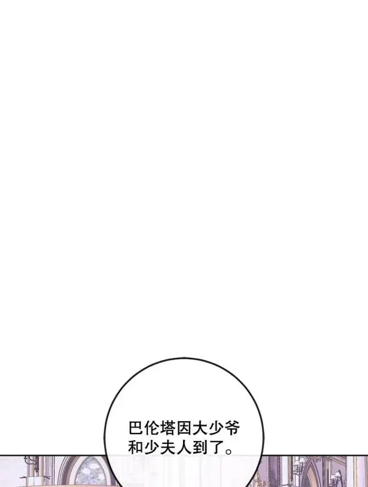 漫画《The Siren : 恶魔的契约家人》67.饲养室第92张图
