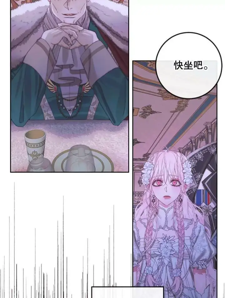 漫画《The Siren : 恶魔的契约家人》67.饲养室第94张图