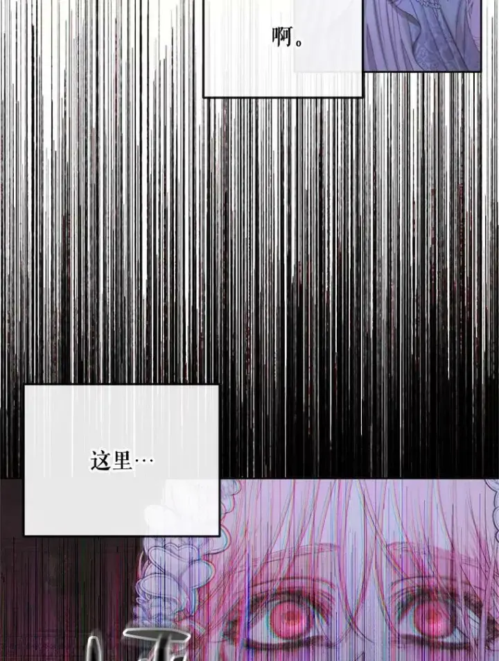 漫画《The Siren : 恶魔的契约家人》67.饲养室第95张图