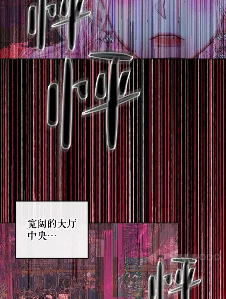 漫画《The Siren : 恶魔的契约家人》67.饲养室第96张图
