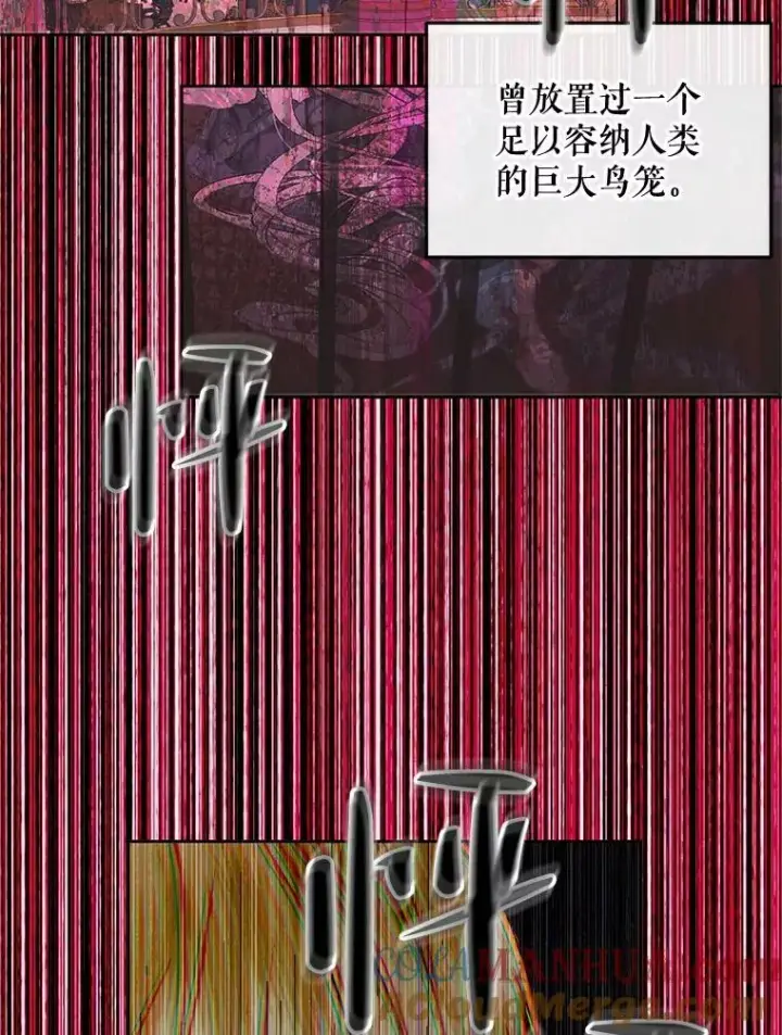 漫画《The Siren : 恶魔的契约家人》67.饲养室第97张图