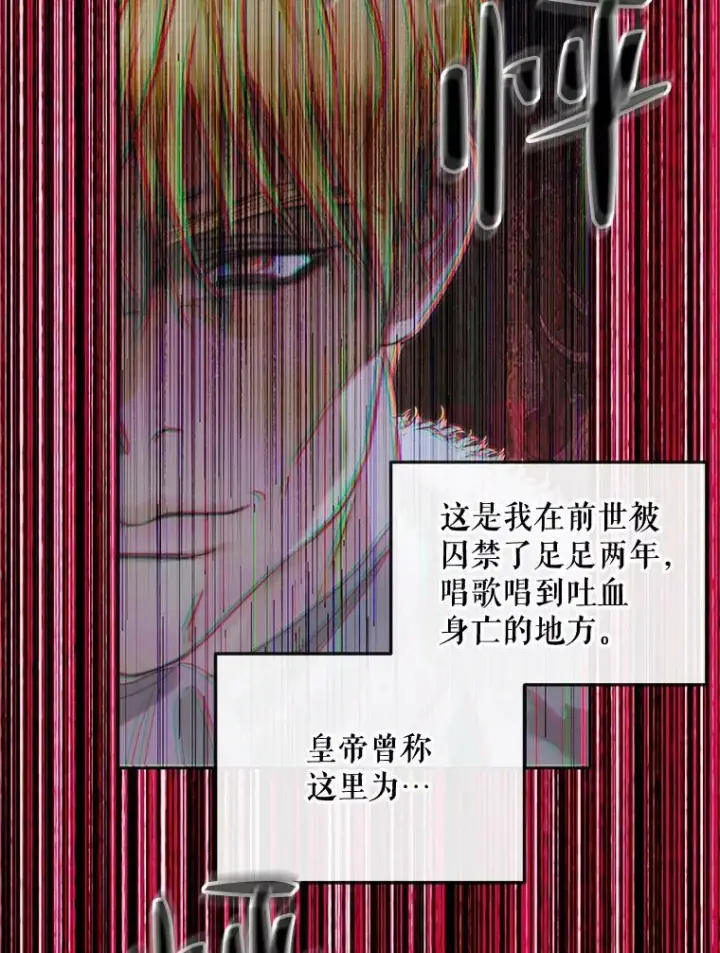 漫画《The Siren : 恶魔的契约家人》67.饲养室第98张图