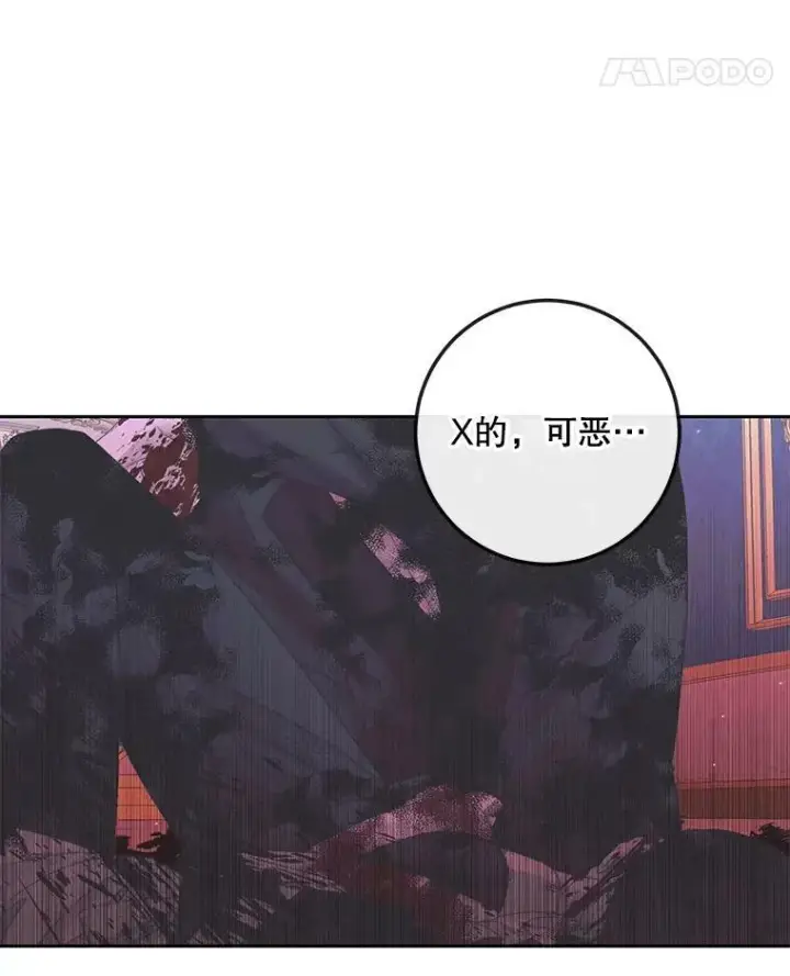 漫画《The Siren : 恶魔的契约家人》68.陷阱第100张图