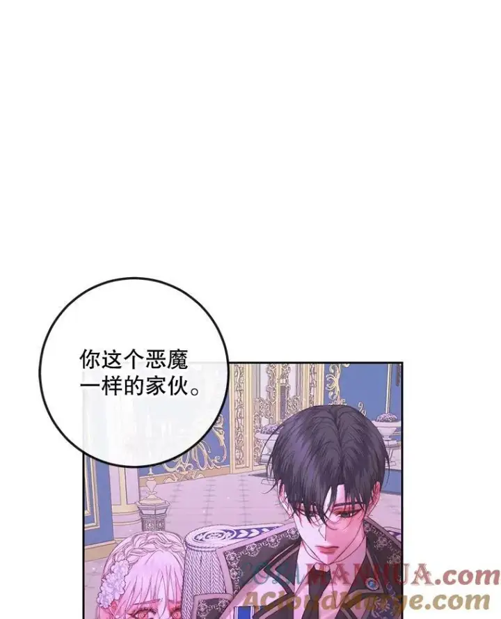 漫画《The Siren : 恶魔的契约家人》68.陷阱第101张图