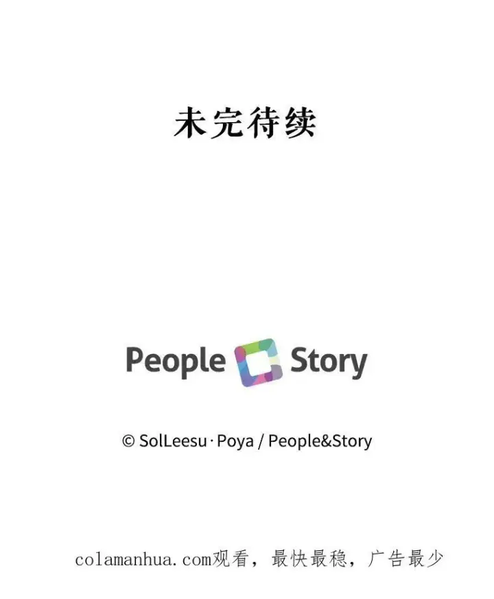 漫画《The Siren : 恶魔的契约家人》68.陷阱第106张图