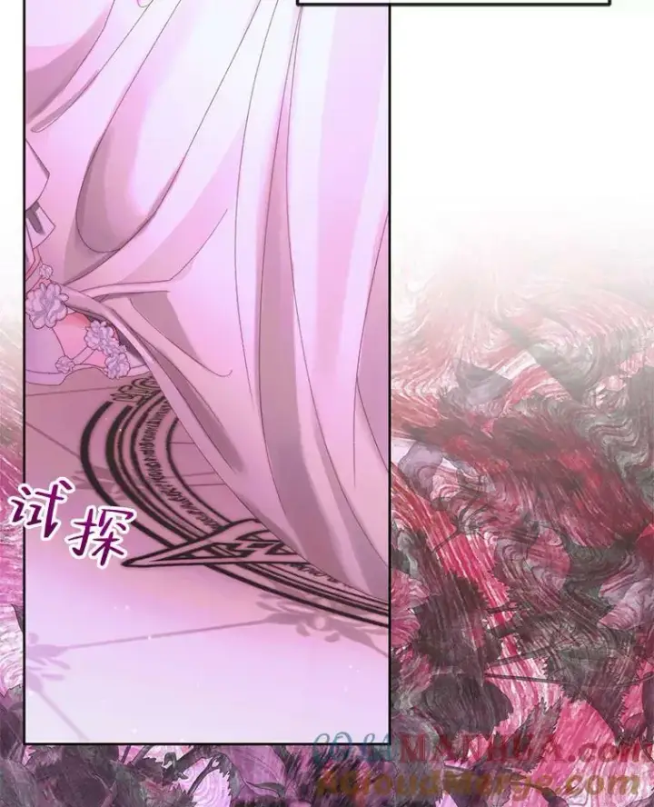 漫画《The Siren : 恶魔的契约家人》68.陷阱第13张图
