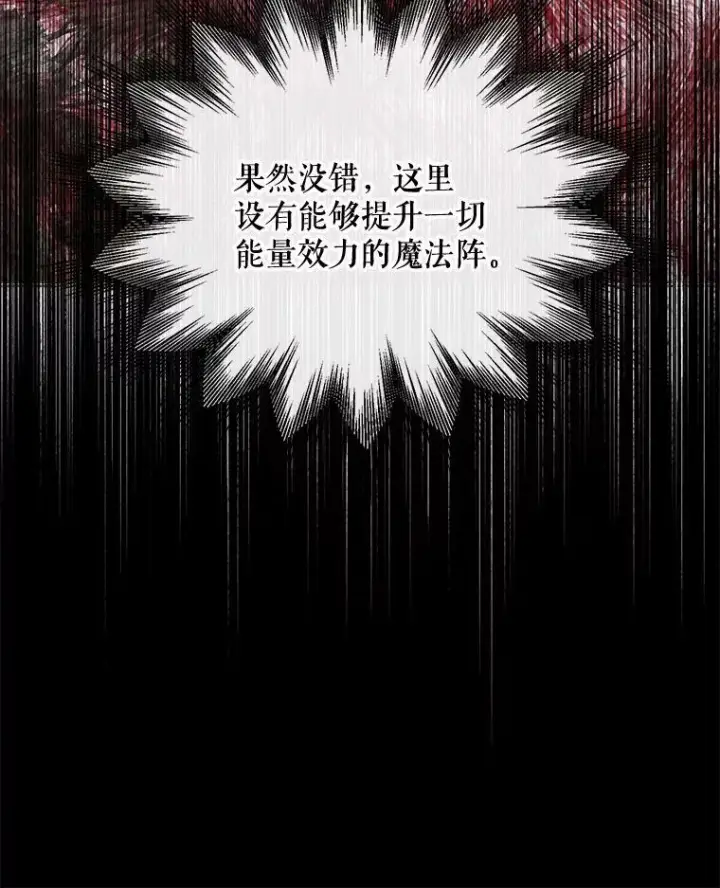 漫画《The Siren : 恶魔的契约家人》68.陷阱第16张图