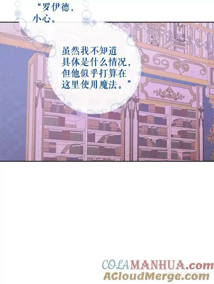 漫画《The Siren : 恶魔的契约家人》68.陷阱第21张图