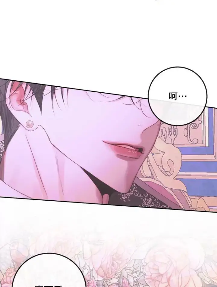 漫画《The Siren : 恶魔的契约家人》68.陷阱第28张图