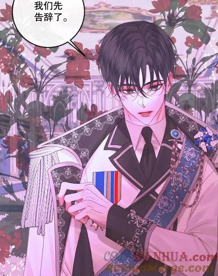 漫画《The Siren : 恶魔的契约家人》68.陷阱第33张图