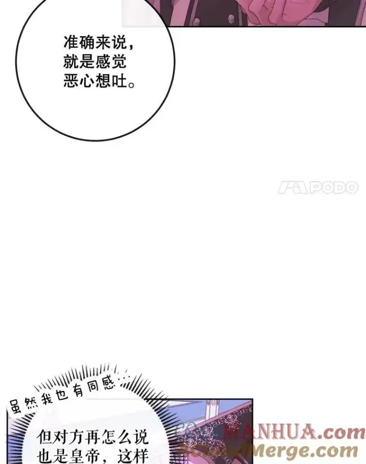 漫画《The Siren : 恶魔的契约家人》68.陷阱第37张图