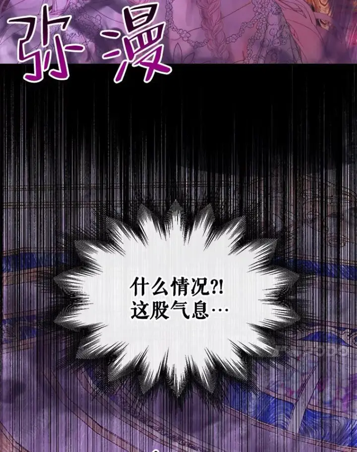 漫画《The Siren : 恶魔的契约家人》68.陷阱第40张图