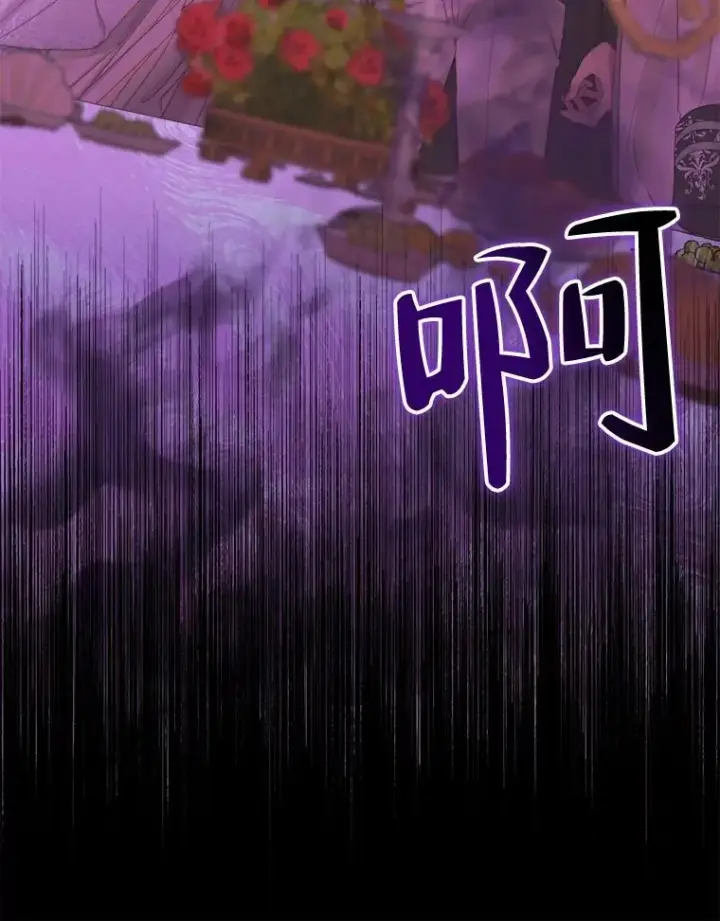 漫画《The Siren : 恶魔的契约家人》68.陷阱第42张图