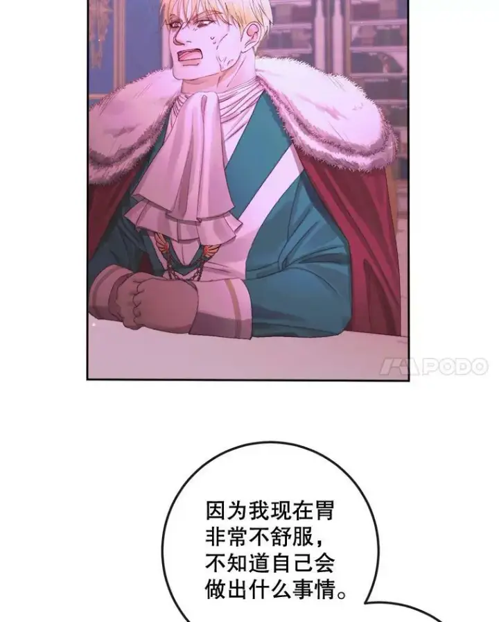 漫画《The Siren : 恶魔的契约家人》68.陷阱第47张图