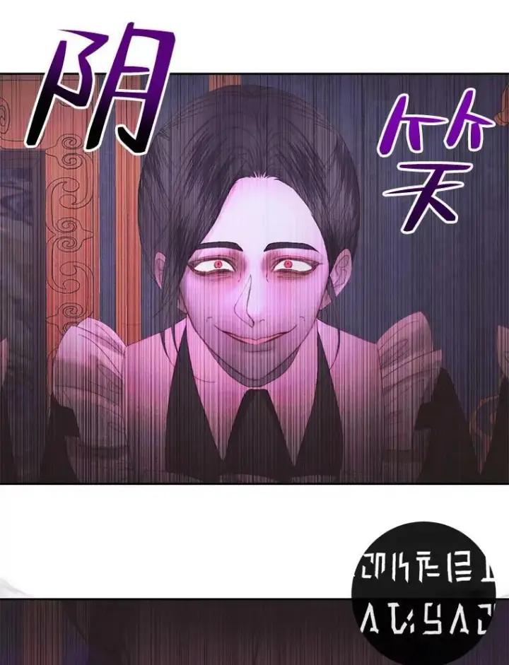 漫画《The Siren : 恶魔的契约家人》68.陷阱第58张图