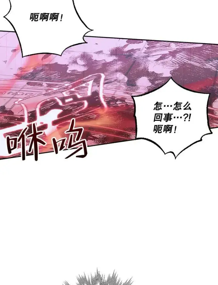 漫画《The Siren : 恶魔的契约家人》68.陷阱第62张图