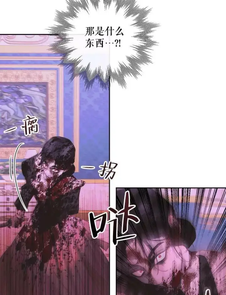 漫画《The Siren : 恶魔的契约家人》68.陷阱第63张图