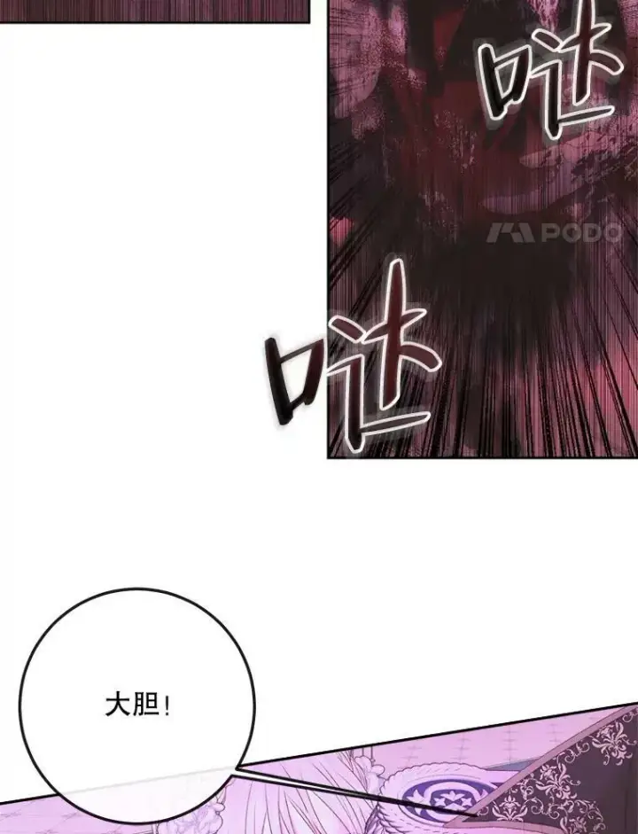 漫画《The Siren : 恶魔的契约家人》68.陷阱第64张图